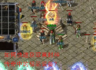 ��ο��ٻ�ȡ��������еļ�Ʒװ����