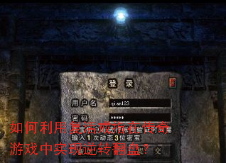 ������ø����ָ�ڴ�����Ϸ��ʵ����ת���̣�