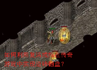 ������ø����ָ�ڴ�����Ϸ��ʵ����ת���̣�