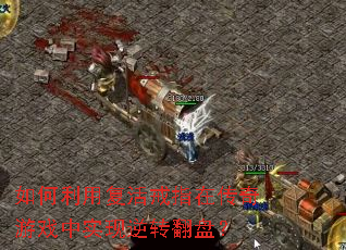 ������ø����ָ�ڴ�����Ϸ��ʵ����ת���̣�