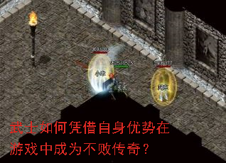 ��ʿ���ƾ��������������Ϸ�г�Ϊ���ܴ��棿