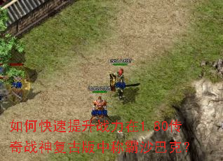 ��ο�������ս����1.80����ս�񸴹Ű��гư�ɳ�Ϳˣ�