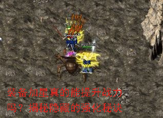 װ���������������ս���𣿽������ص�ǿ���ؾ�