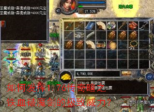 ��η���1.76���氵֮��Ѫ��ħ���ļ���������