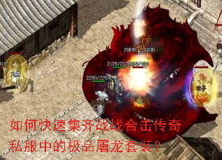 ��ο��ټ���սս�ϻ�����˽���еļ�Ʒ������װ��