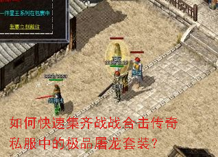 ��ο��ټ���սս�ϻ�����˽���еļ�Ʒ������װ��