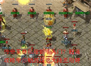 ��������˽���������ţ���ǿ���Դ��㳩���귨��½���谭