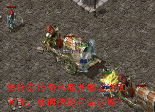 ����ɯ����˽����������5000Ԫ����ο��ٳư�ɳ�ǣ�