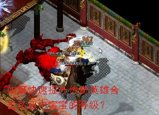 ��ο�����������Ӣ�ۺϻ�˽���б����ĵȼ���