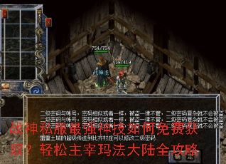 ս��˽����ǿ�������ѻ�ȡ�����������귨��½ȫ����