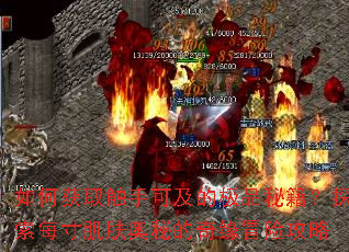 ��λ�ȡ���ֿɼ��ļ�Ʒ�ؼ���̽��ÿ�缡�����ص���Եð�չ���