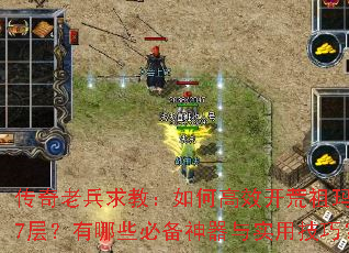 �����ϱ���̣���θ�Ч���������7�㣿����Щ�ر�������ʵ�ü��ɣ�