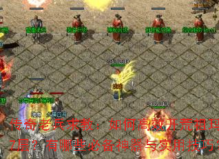 �����ϱ���̣���θ�Ч���������7�㣿����Щ�ر�������ʵ�ü��ɣ�