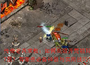 �����ϱ���̣���θ�Ч���������7�㣿����Щ�ر�������ʵ�ü��ɣ�