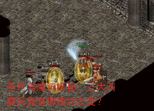 ���µ�ħ��̽�أ����󶴿߾����кζ���֮����