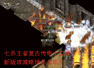 ��ɱ���߸��Ŵ���ʮ�����°湥���Ե���ô�棿