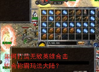 ��δ����޵�Ӣ�ۺϻ���ϳư��귨��½��