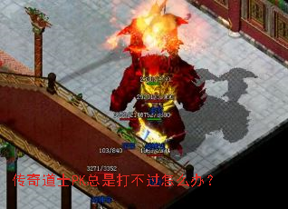 �����ʿPK���Ǵ򲻹���ô�죿