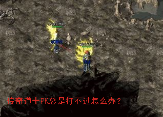 �����ʿPK���Ǵ򲻹���ô�죿