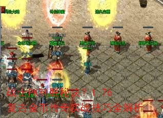 սʿPK��ʤ�ؾ���1.76���Ž�Ҵ���ʵս����ȫ����