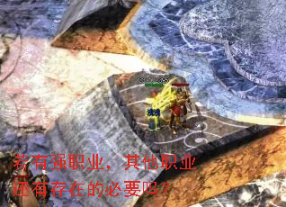 ����ǿְҵ������ְҵ���д��ڵı�Ҫ��