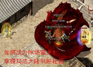 ��γ�ΪPK�������������귨��½��ʤ�ؼ�