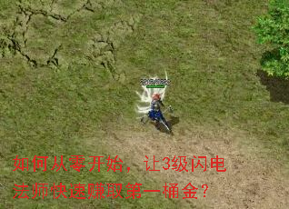 ��δ��㿪ʼ����3�����編ʦ����׬ȡ��һͰ��
