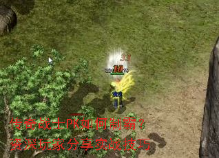 ����սʿPK����ưԣ�������ҷ���ʵս����