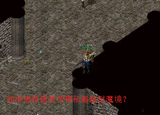 ��θ�Чͨ�ش���˽������ħ����