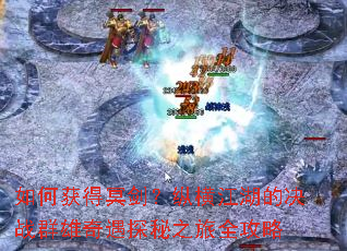 ��λ��ڤ�����ݺὭ���ľ�սȺ������̽��֮��ȫ����