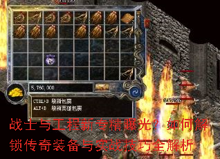 战士与工程新专精曝光?如何解锁传奇装备与实战技巧全解析 战士与工程新专精曝光?如何解锁传奇装备与实战技巧全解析
