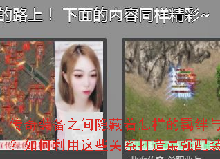 传奇装备之间隐藏着怎样的羁绊与相克?如何利用这些关系打造最强配装? 传奇装备之间隐藏着怎样的羁绊与相克?如何利用这些关系打造最强配装?