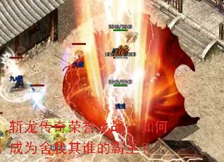 ն����������֮ս����γ�Ϊ������˭�İ�����
