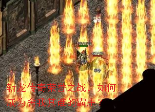 ն����������֮ս����γ�Ϊ������˭�İ�����