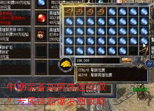 中期装备如何快速获取?专属神器爆发期攻略 中期装备如何快速获取?专属神器爆发期攻略