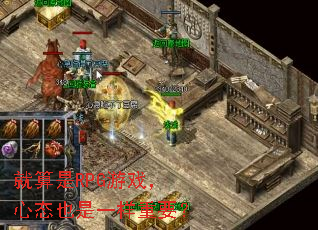 就算是RPG游戏,心态也是一样重要? 就算是RPG游戏,心态也是一样重要?