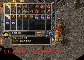 想玩好传奇,先学会调整心态? 想玩好传奇,先学会调整心态?