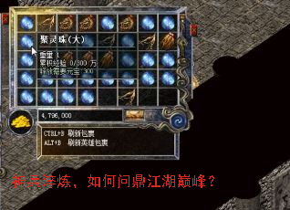 神兵淬炼,如何问鼎江湖巅峰? 神兵淬炼,如何问鼎江湖巅峰?