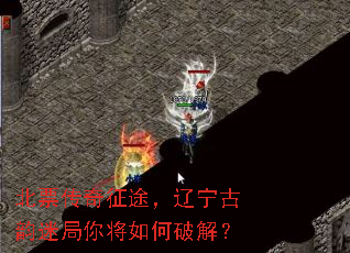 北票传奇征途,辽宁古韵迷局你将如何破解? 北票传奇征途,辽宁古韵迷局你将如何破解?