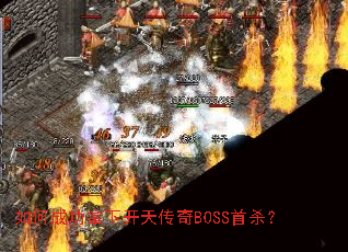 ��γɹ����¿��촫��BOSS��ɱ��