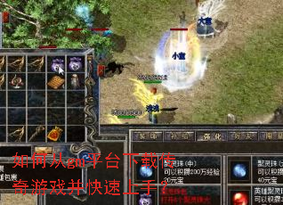 如何从gm平台下载传奇游戏并快速上手? 如何从gm平台下载传奇游戏并快速上手?