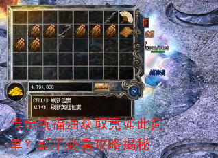 传奇祝福油获取竟如此简单?新手必看攻略揭秘 传奇祝福油获取竟如此简单?新手必看攻略揭秘