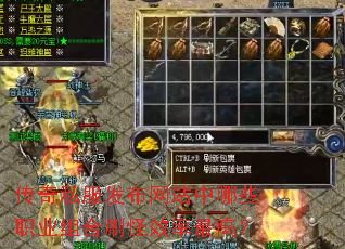 传奇私服发布网站中哪些职业组合刷怪效率最高? 传奇私服发布网站中哪些职业组合刷怪效率最高?
