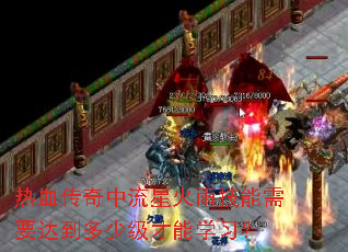 ��Ѫ���������ǻ��꼼����Ҫ�ﵽ���ټ�����ѧϰ��