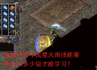 ��Ѫ���������ǻ��꼼����Ҫ�ﵽ���ټ�����ѧϰ��