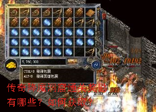 传奇降魔洞窟通关奖励有哪些?如何获取? 传奇降魔洞窟通关奖励有哪些?如何获取?