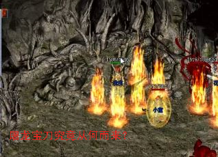 屠龙宝刀究竟从何而来? 屠龙宝刀究竟从何而来?