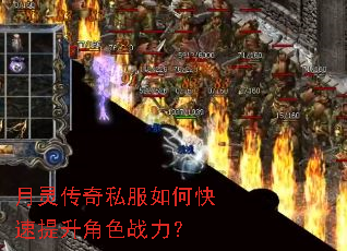 月灵传奇私服如何快速提升角色战力? 月灵传奇私服如何快速提升角色战力?