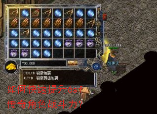 如何快速提升6sf传奇角色战斗力? 如何快速提升6sf传奇角色战斗力?