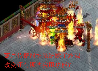 ���´������ϵͳ������۸ı仹����Щʵ�ù��ܣ�